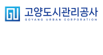 고양도시관리공사