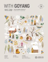 의정소식지(82호) 대표이미지