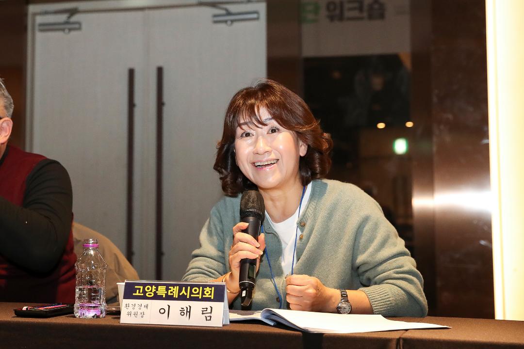 '20250205_[9대]의장단·교섭단체 대표·상임위원장단 워크숍' 게시글의 사진(20) '이해림 (2).jpg'
