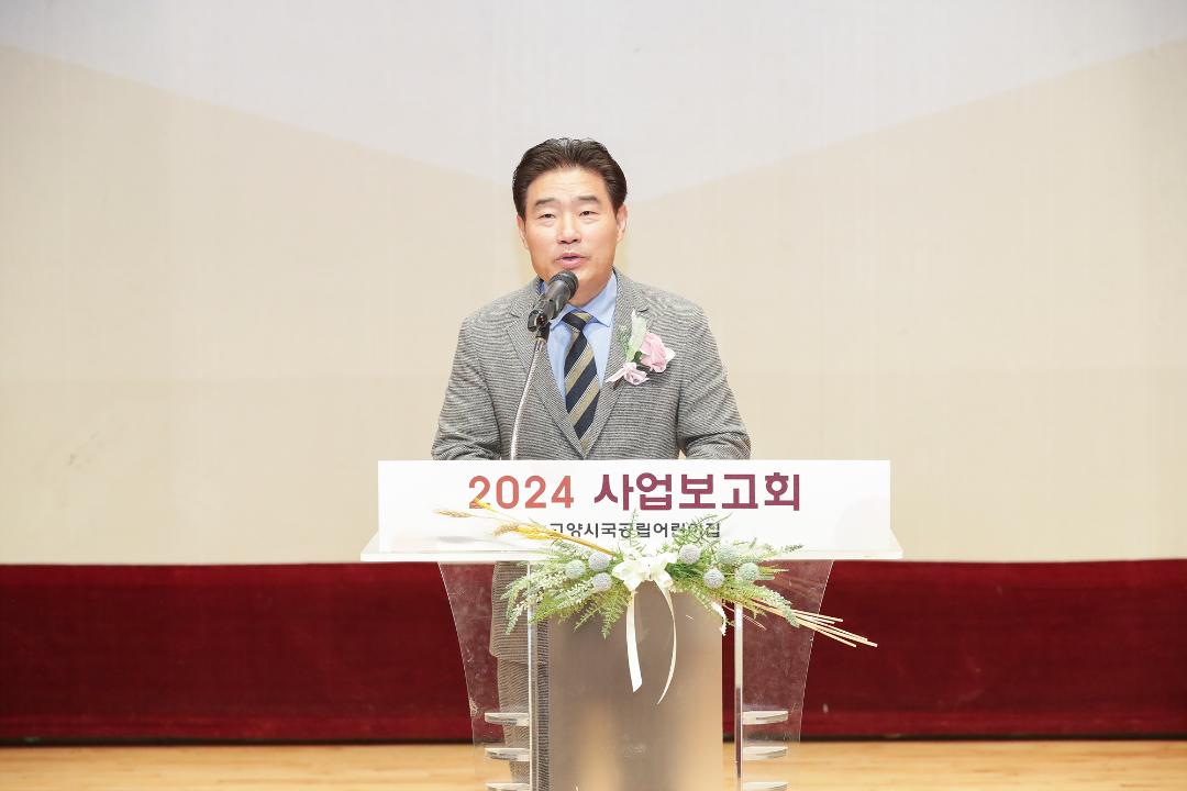 '20241121_[9대]고양특례시 국공립어린이집 사업 및 에코보육 보고회' 게시글의 사진(3) '3.jpg'