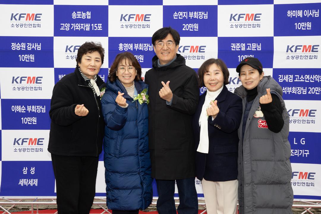 '20241130_[9대]소상공인의 날 축제' 게시글의 사진(16) '20241130_[9대]소상공인의 날 축제_026.jpg'