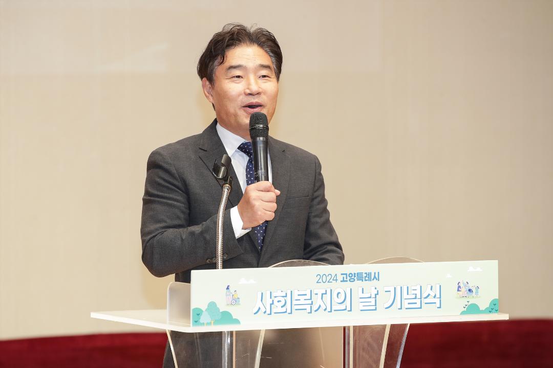 '20240904_[9대]제25회 사회복지의날 기념식' 게시글의 사진(5) '5.jpg'