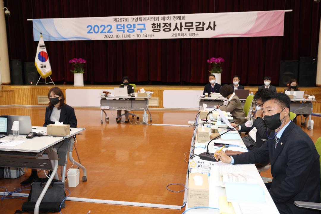 '20221011_[9대]제267회 고양특례시의회 제1차 정례회_행정사무감사_문화복지위원회_덕양구청' 게시글의 사진(22) '3.jpg'