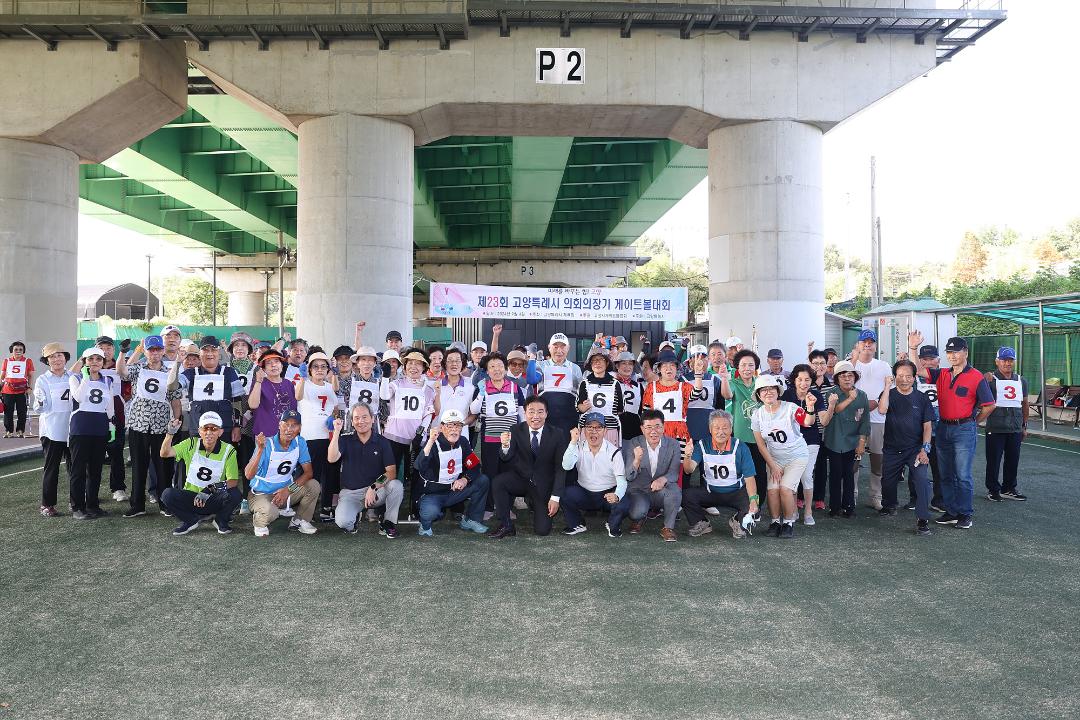 '20240904_[9대]제23회 고양특례시 의회의장기 게이트볼대회' 게시글의 사진(6) '6.jpg'