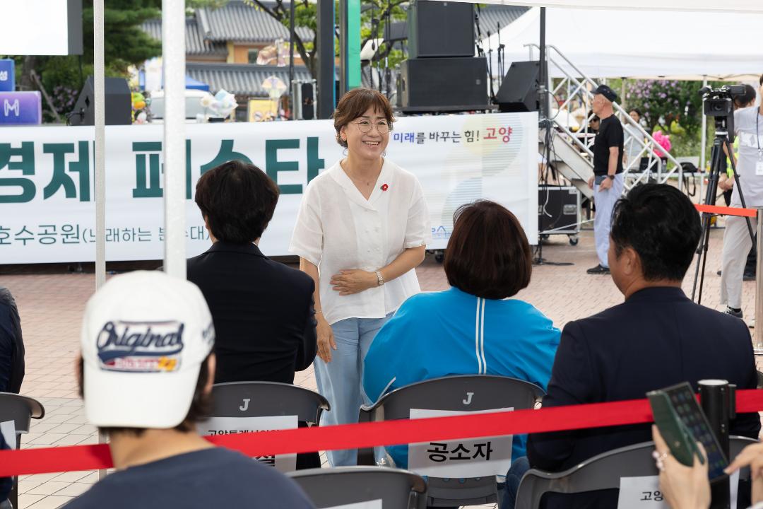 20250705_[9대]2025 고양시 사회적경제 페스타