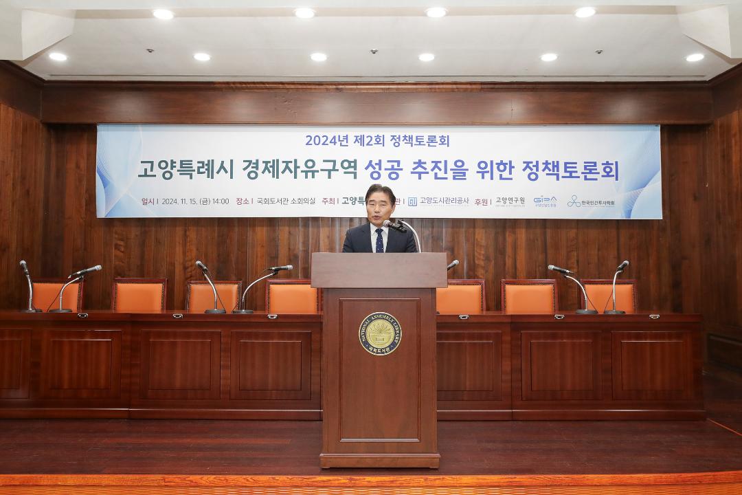 '20241115_[9대]제2회 GU 정책토론회' 게시글의 사진(5) '5.jpg'