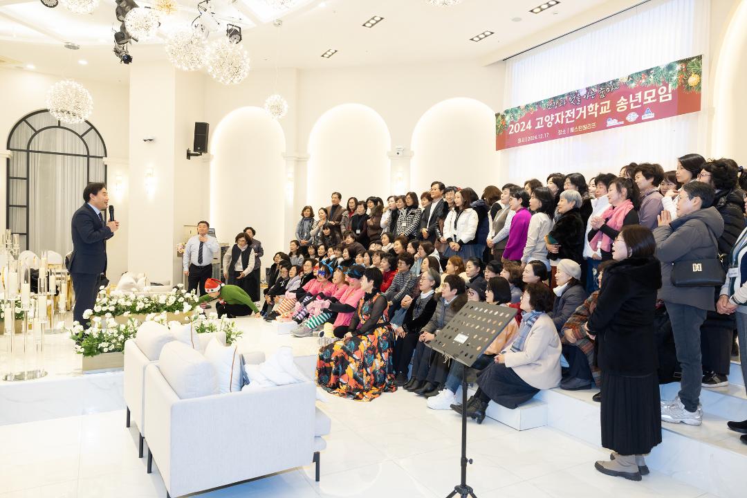 '20241217_[9대]20214 고양자전거학교 송년모임' 게시글의 사진(1) '1.jpg'