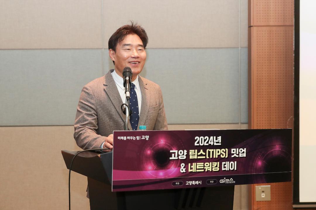 '20241120_[9대]고양 팁스(TIPS) 밋업&네트워킹 데이' 게시글의 사진(6) '6.jpg'