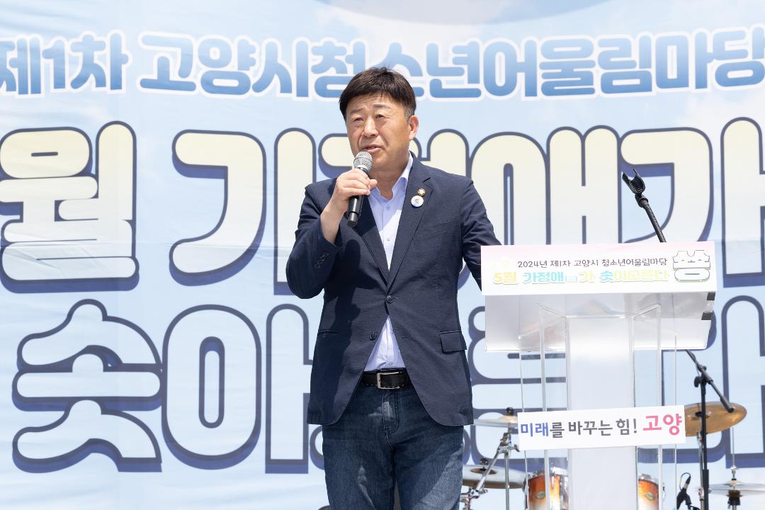 '20240518_[9대]제1차 고양시청소년어울림마당' 게시글의 사진(6) '6.jpg'
