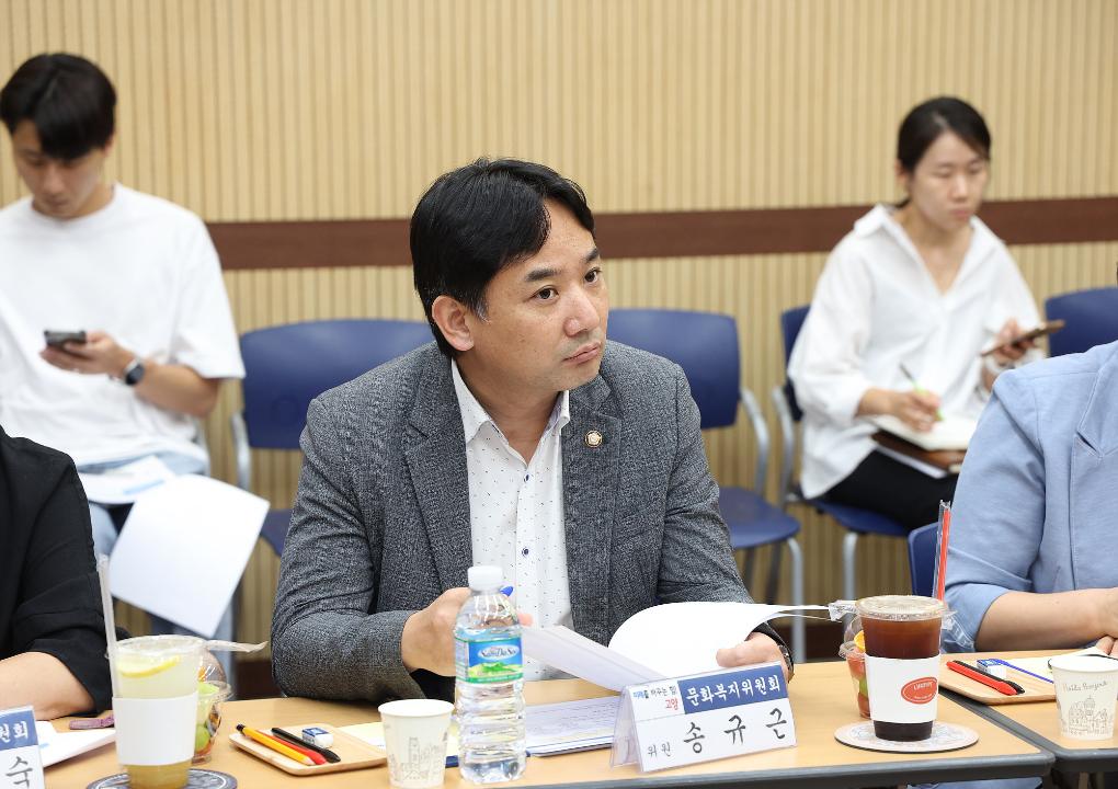 20250908_[9대]문화복지위원회 행정사무감사 현장방문