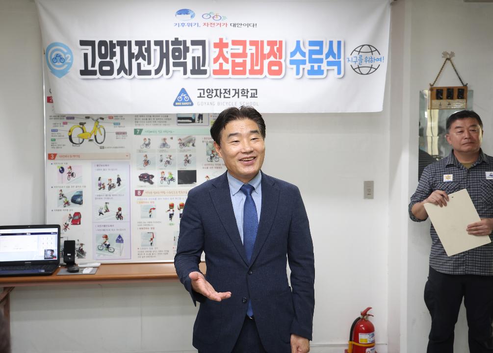 '20240830_[9대]고양자전거학교 초급 교육과정 수료식' 게시글의 사진(7) '7.jpg'