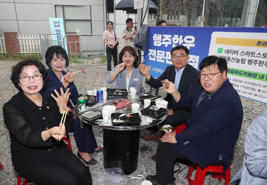 20250607_[9대]제2회 고양 행주한우 숯불구이 축제 개막식
