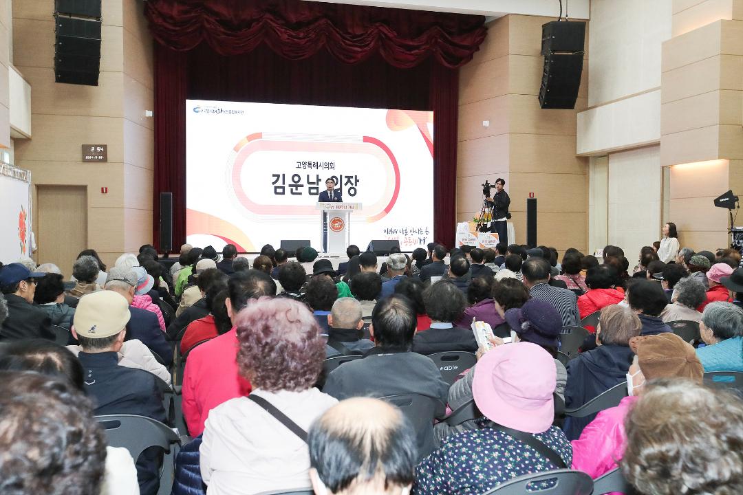 '20241022_[9대]고양시대화노인종합복지관 개관10주년 기념식' 게시글의 사진(1) '1.jpg'