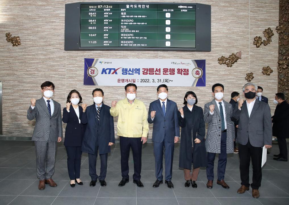 '20220331_[8대]행신역 KTX-이음 강릉선 열차 편성' 게시글의 사진(4) '20220331_[8대]행신역 KTX-이음 강릉선 열차 편성_020.jpg'