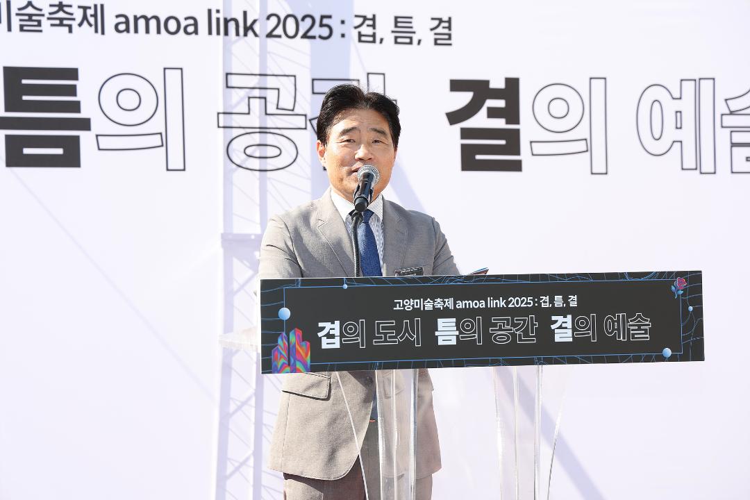 20250507_[9대]고양미술축제
