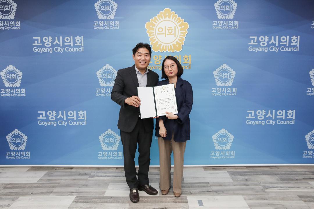 '20240819_[9대]의원연구단체 지원 심의위원회 위원 위촉식' 게시글의 사진(2) '20240819_[9대]의원연구단체 지원 심의위원회 위원 위촉식_004.jpg'