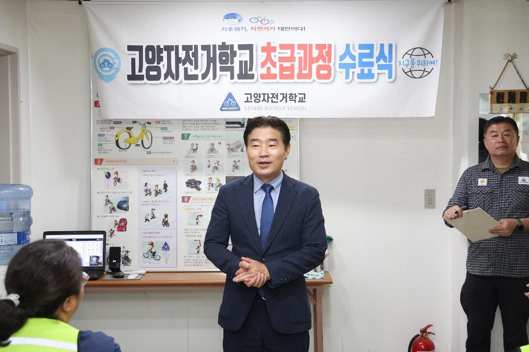 '20240830_[9대]고양자전거학교 초급 교육과정 수료식' 게시글의 사진(6) '6.jpg'