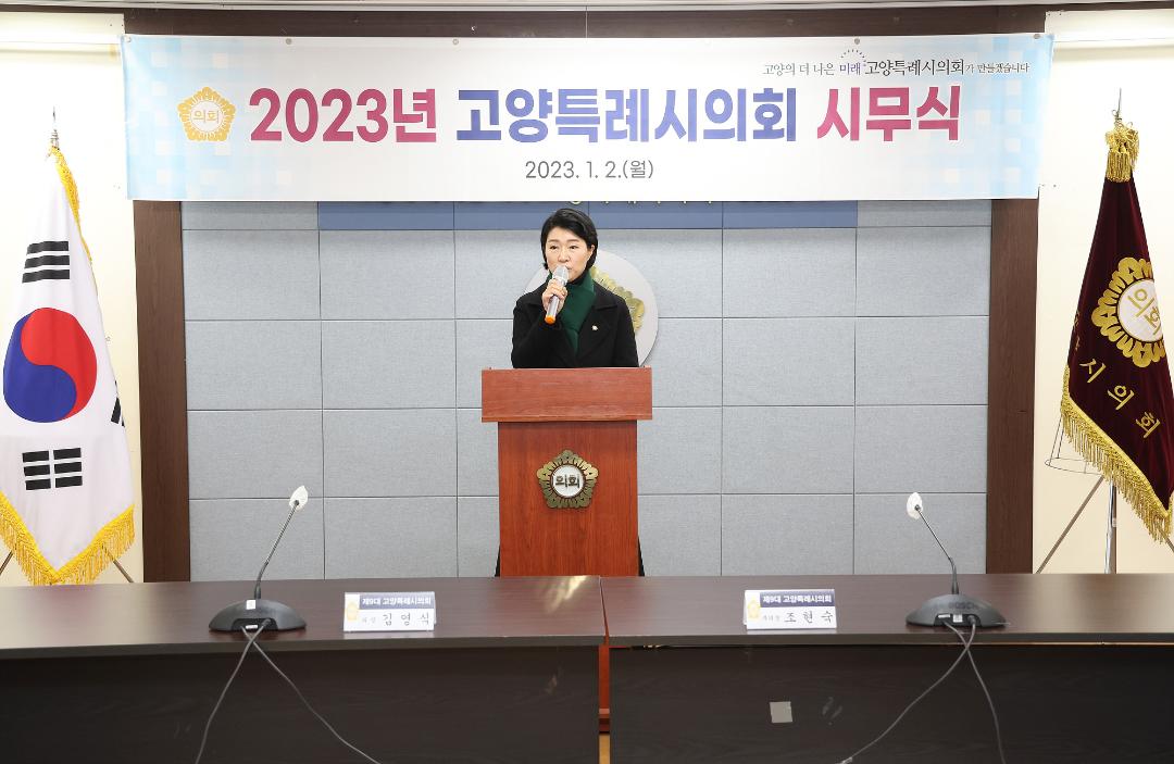 '20230102_[9대]2023년 시무식' 게시글의 사진(26) '손동숙 1.jpg'