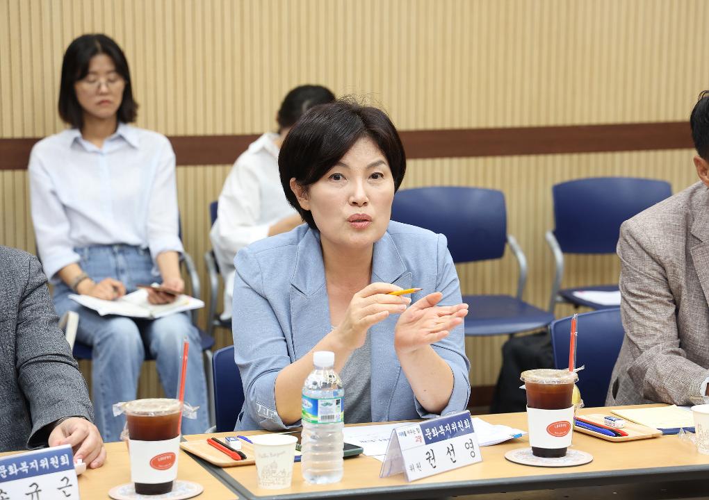 20250908_[9대]문화복지위원회 행정사무감사 현장방문
