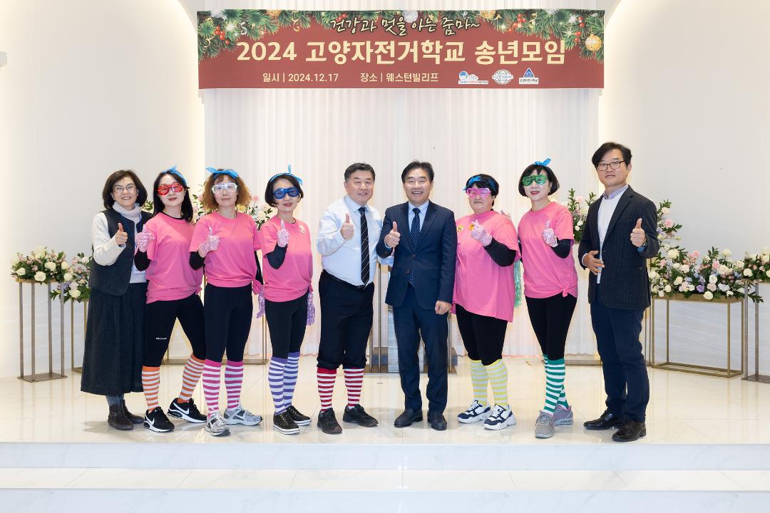 '20241217_[9대]20214 고양자전거학교 송년모임' 게시글의 사진(7) '7.jpg'