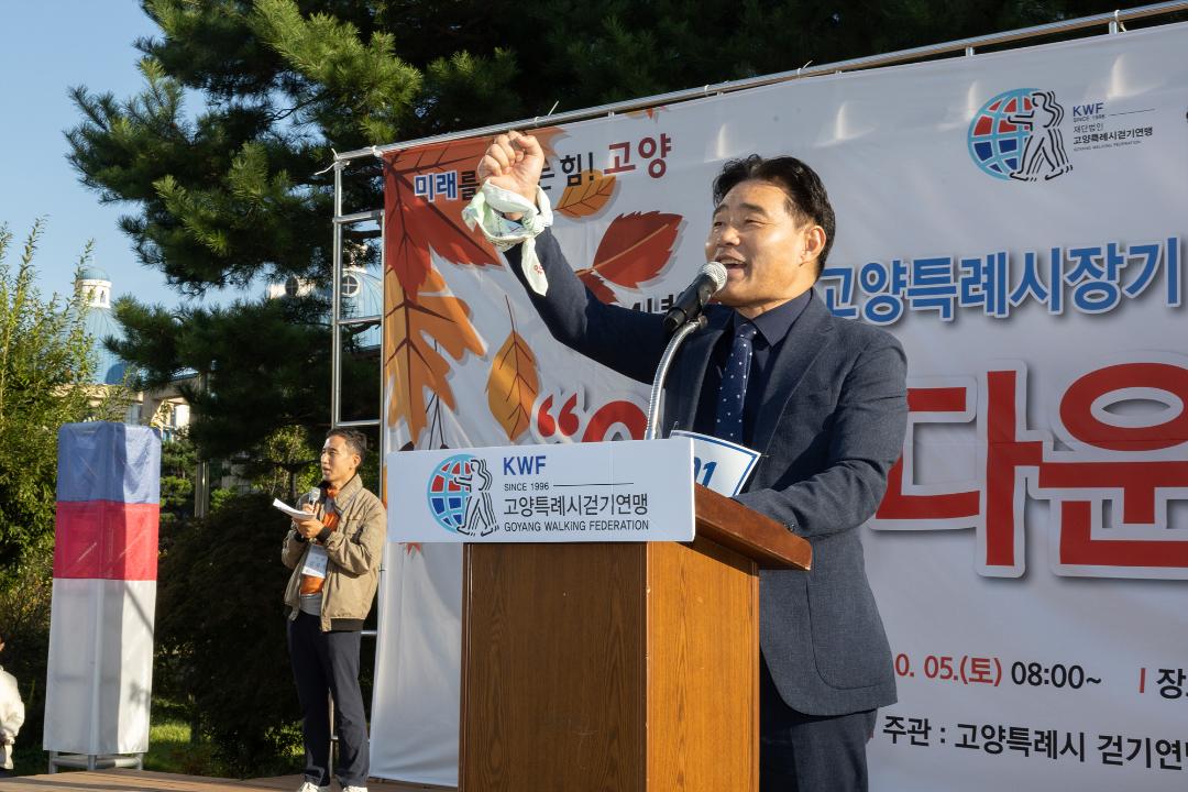 '20241005_[9대]2024 고양특례시장기 제2회 암환우와 함께 걷기' 게시글의 사진(4) '4.jpg'