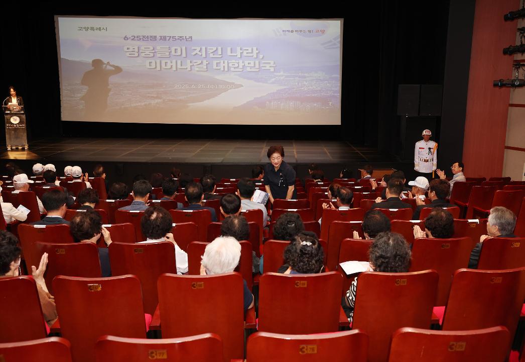 20250625_[9대]제75주년 6.25전쟁 기념식