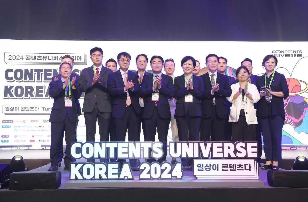 '20240829_[9대]융.복합 국제회의 콘텐츠 유니버스 코리아' 게시글의 사진(12) '7.jpg'