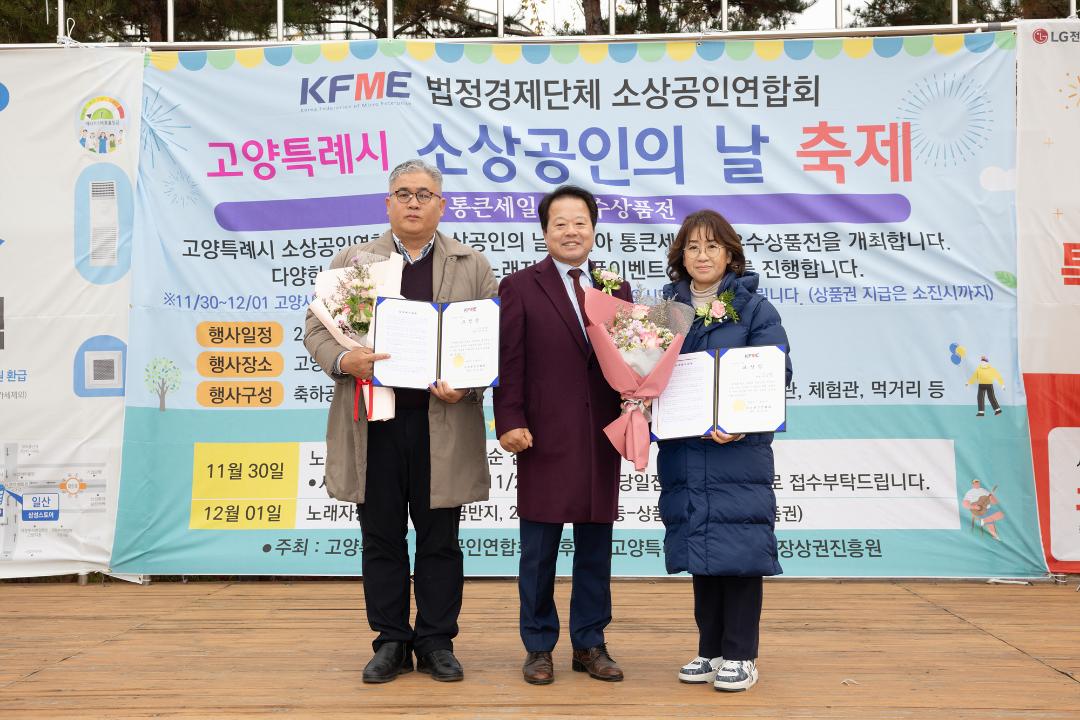 '20241130_[9대]소상공인의 날 축제' 게시글의 사진(15) '8.jpg'