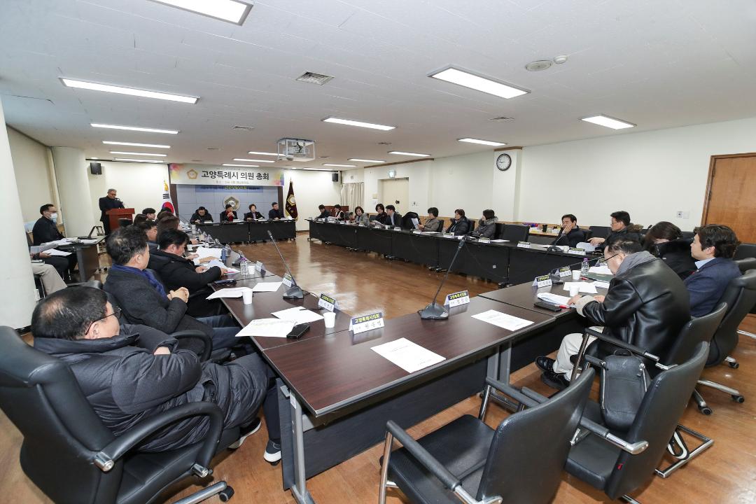 '20240108_[9대]고양특례시 의원 총회' 게시글의 사진(2) '2.jpg'