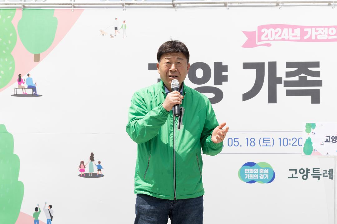 '20240518_[9대]고양 가족 걷기대회' 게시글의 사진(5) '5.jpg'