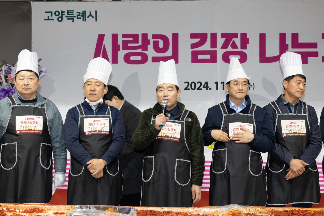 '20241127_[9대]사랑의 김장나눔 행사' 게시글의 사진(2) '2.jpg'