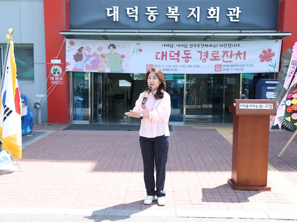 '20230503_[9대]대덕동 어버이날 경로행사' 게시글의 사진(5) '이해림 (1).jpg'