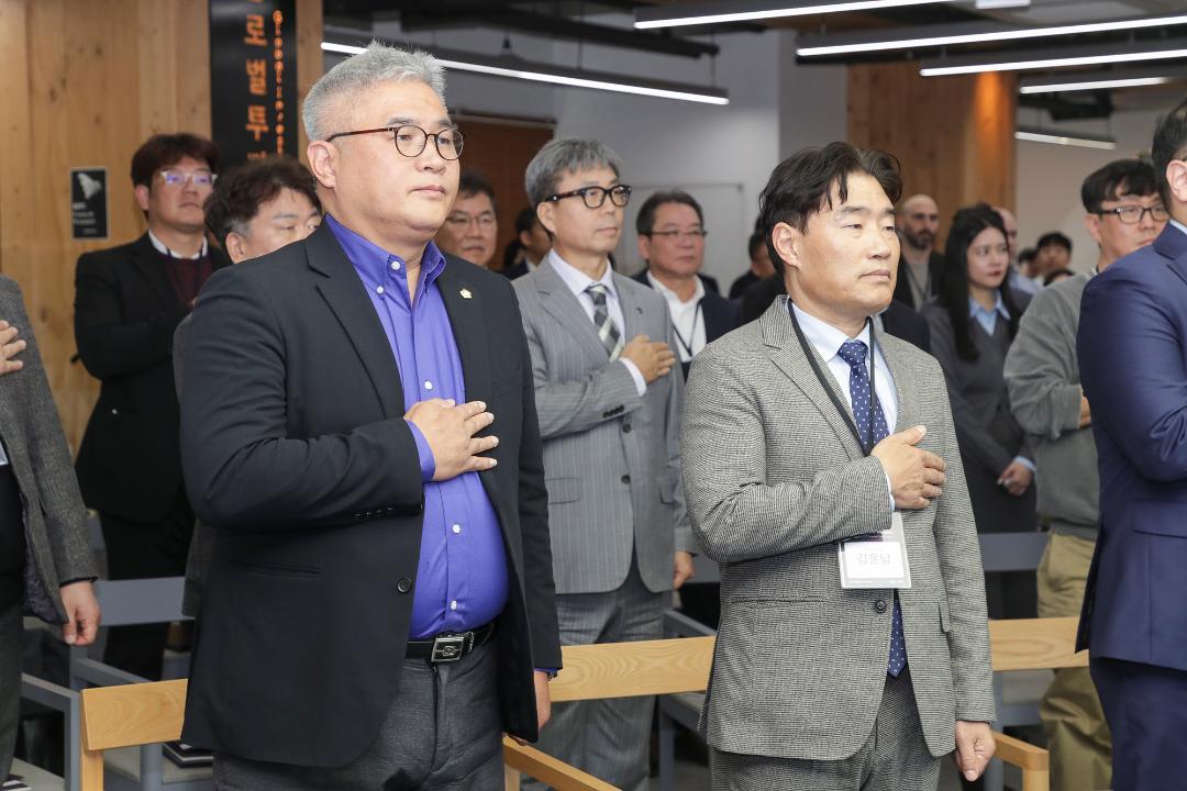 20251028_[9대]2025 고양 글로벌 투자 서밋