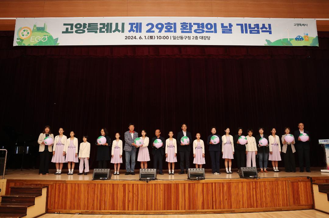 '20240601_[9대]제29회 환경의 날 기념식' 게시글의 사진(12) '7.jpg'