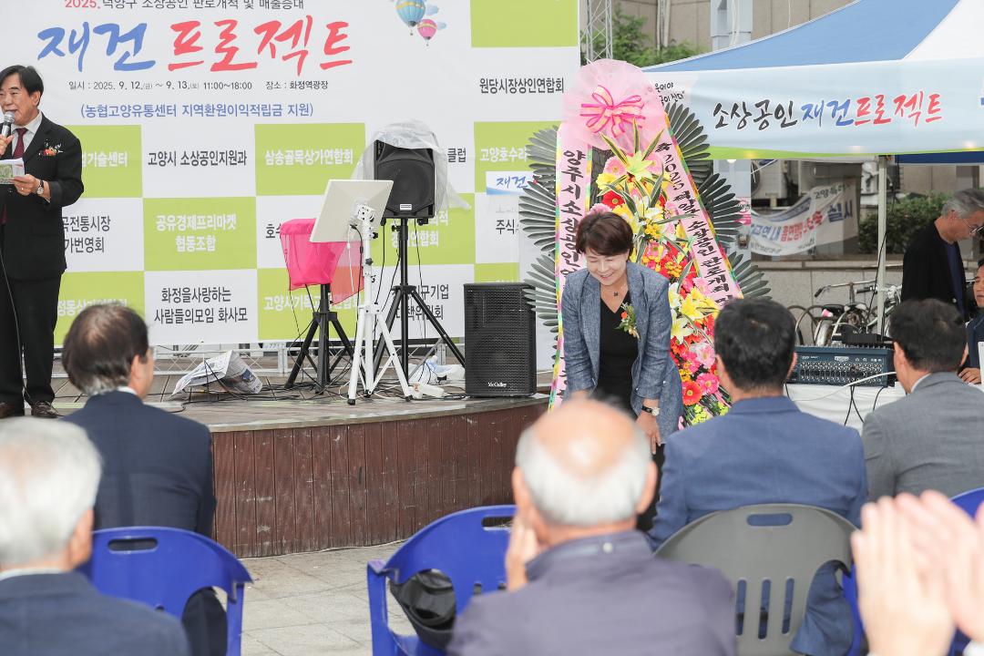 '20250912_[9대]2025 덕양구소상공인 판로개척 및 매출증대 재건 프로젝트' 게시글의 사진(8) '장예선 (1).jpg'