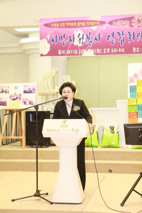 '[6대]시민자원봉사 연합회의 나눔과 봉사의밤(11.12.20)' 게시글의 사진(2) '1.JPG'