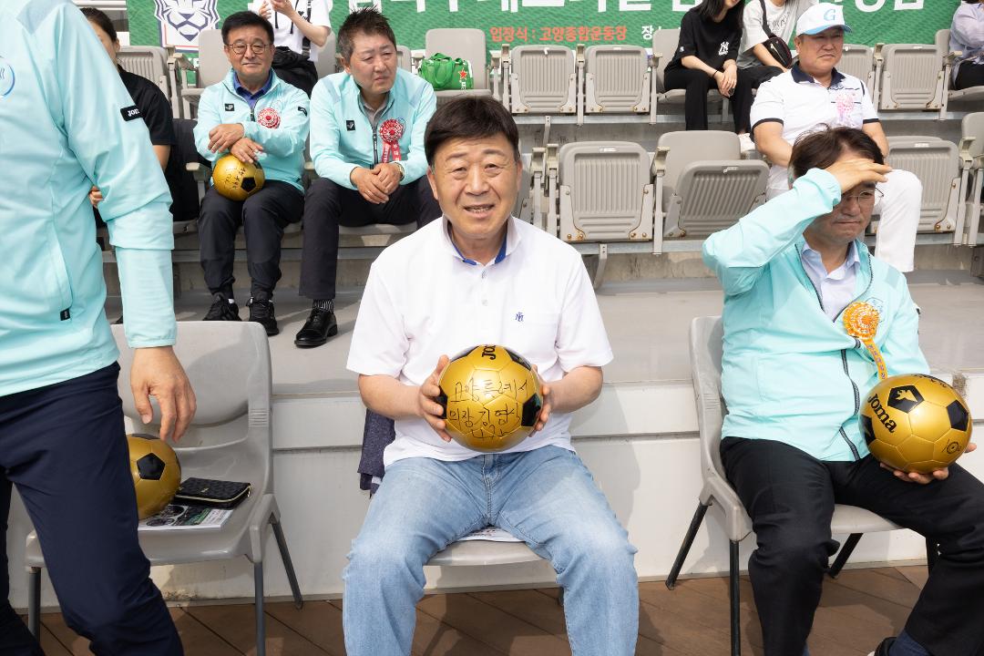 '20240525_[9대]고양컵 축구 페스티벌' 게시글의 사진(5) '5.jpg'