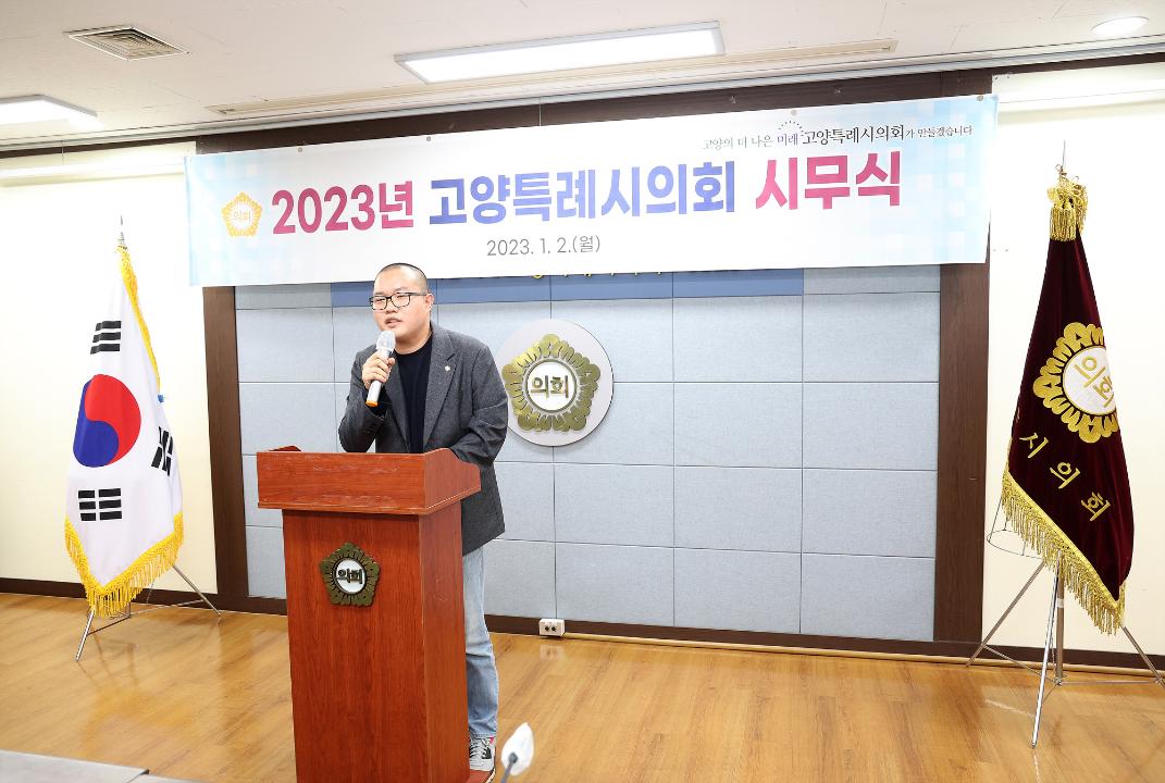 '20230102_[9대]2023년 시무식' 게시글의 사진(23) '박현우 2.jpg'