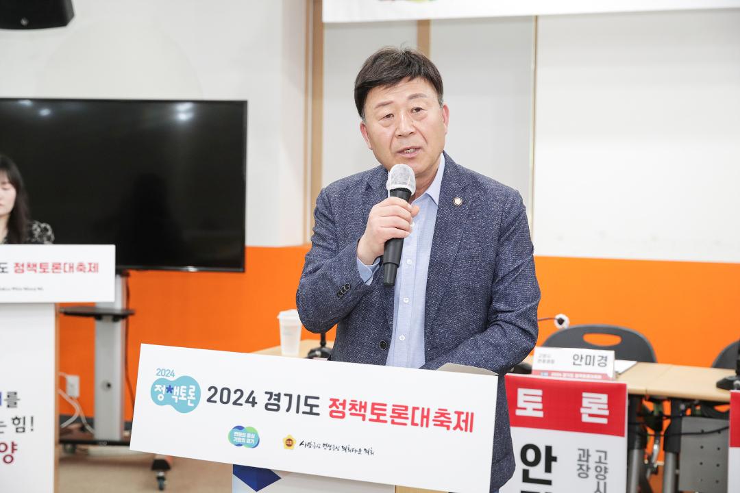 '20240522_[9대]경기도 문화유산 재조명과 관광활성화 방안 토론회' 게시글의 사진(7) '7.jpg'