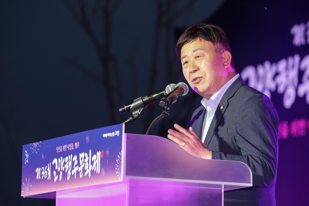 '20240518_[9대]제36회 고양행주문화제' 게시글의 사진(8) '8.jpg'