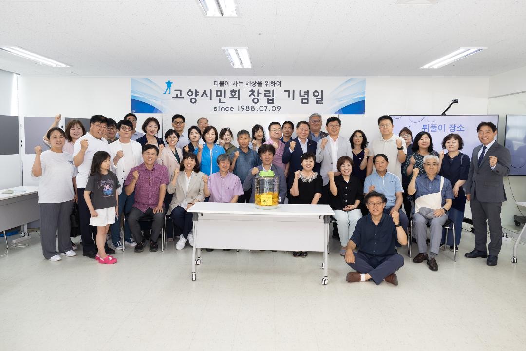 20250705_[9대]고양시민회 37주년 기념행사