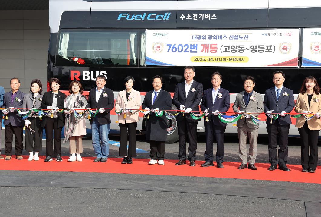 '20250331_[9대]7602번(고양동-영등포)신설노선 개통식' 게시글의 사진(23) '0G5A8856.jpg'