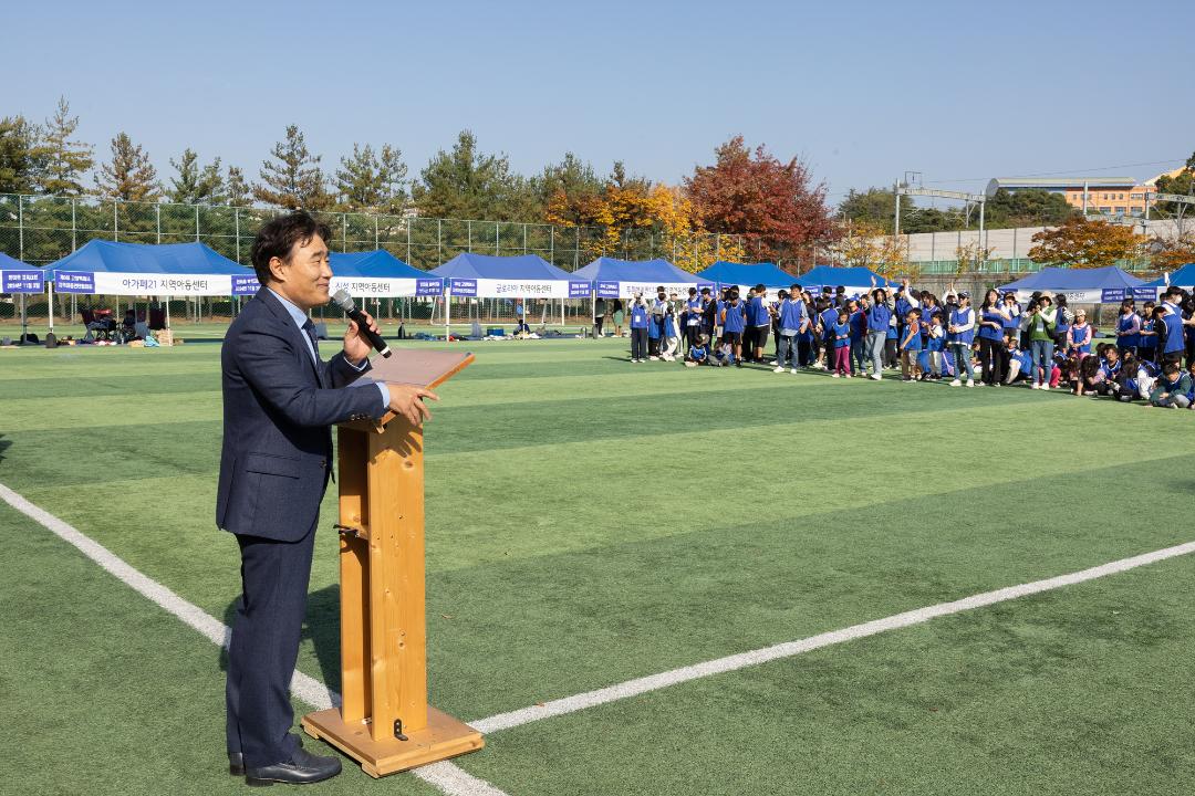 '20241102_[9대] 제9회 고양특례시 지역아동센터 한마음 체육대회' 게시글의 사진(4) '4.jpg'