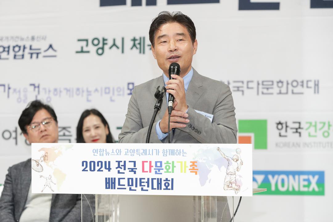 '20240824_[9대]2024 전국다문화가족 배드민턴대회' 게시글의 사진(5) '5.jpg'