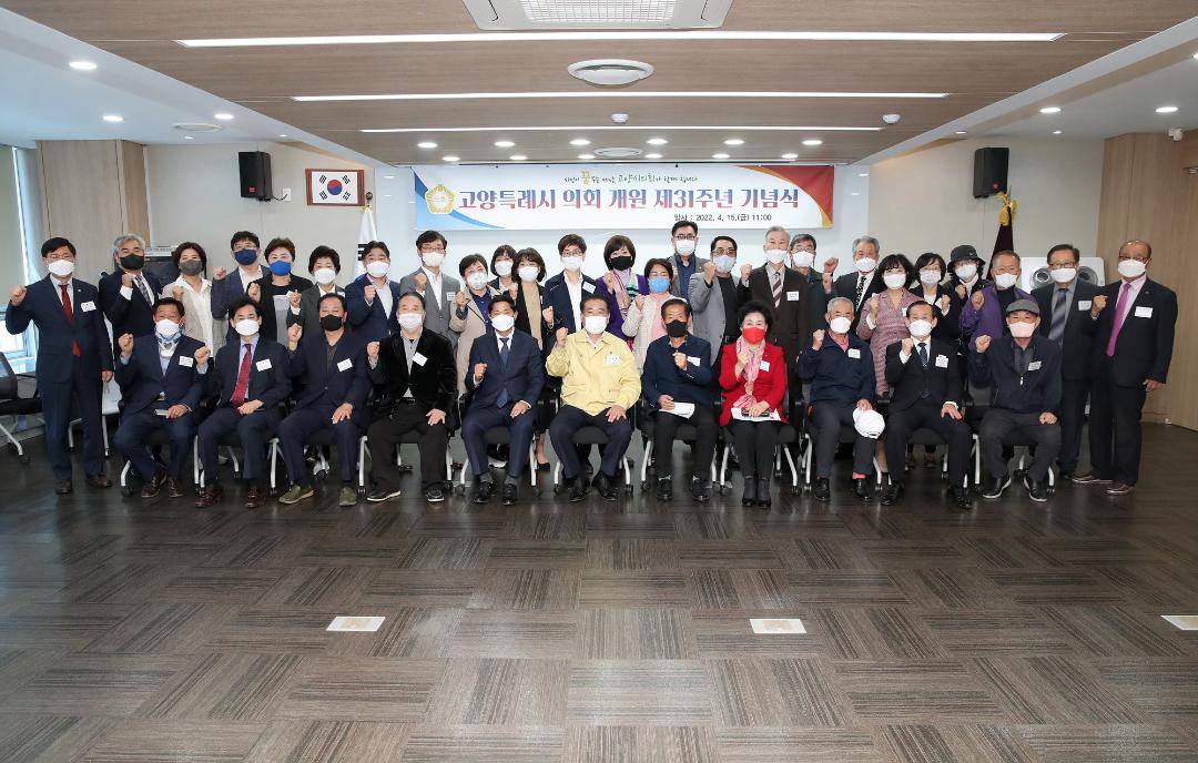 '20220415_[8대]고양시의회 개원 제31주년 기념행사' 게시글의 사진(3) '20220415_[8대]고양시의회 개원 제31주년 기념행사_115.jpg'