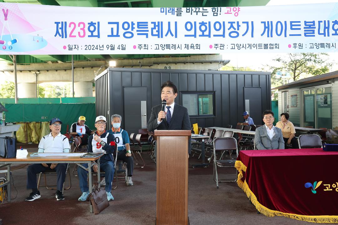 '20240904_[9대]제23회 고양특례시 의회의장기 게이트볼대회' 게시글의 사진(2) '2.jpg'