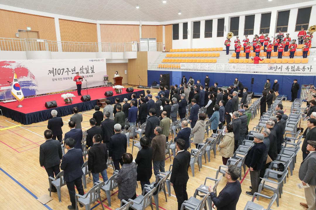 20260301_[9대]제107주년 삼일절 기념식