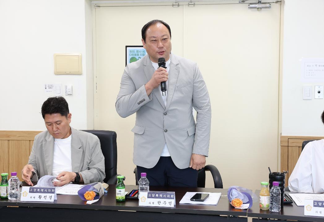 20260624_[10대]제10대 고양특례시의회 당선의원 오리엔테이션