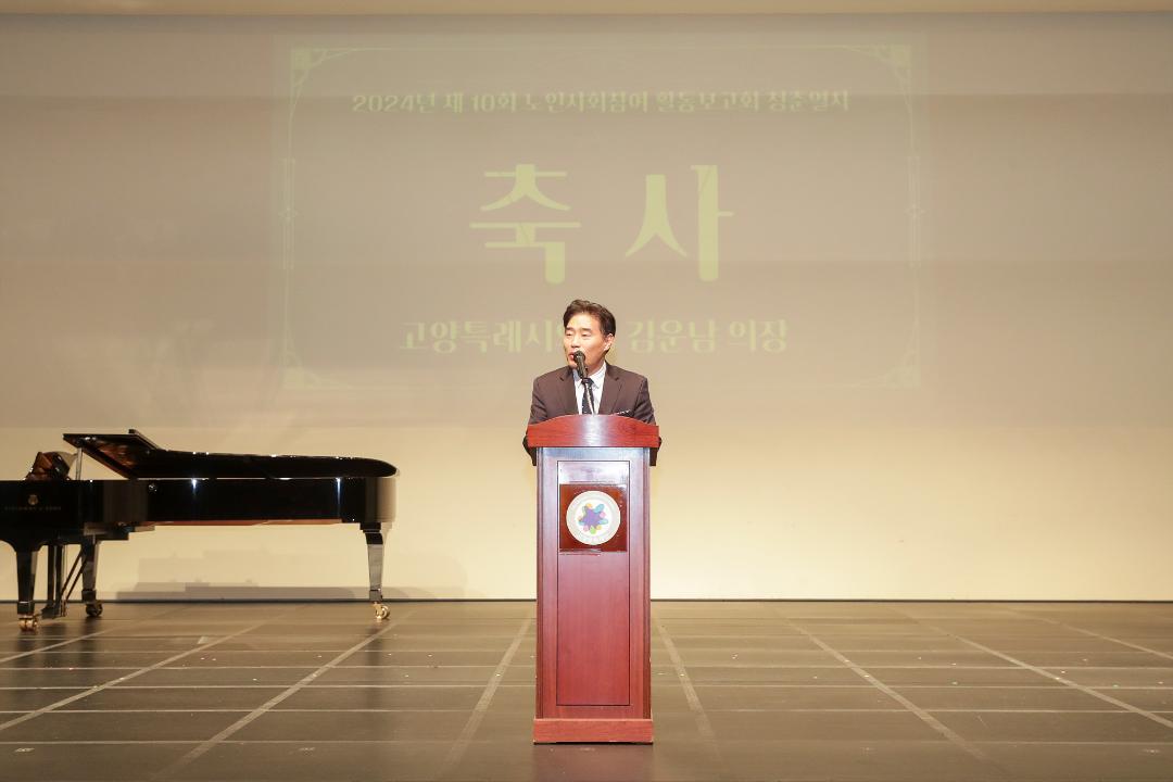 '20241024_[9대]제10회 청춘열차(노인사회참여 활동보고회)' 게시글의 사진(3) '3.jpg'