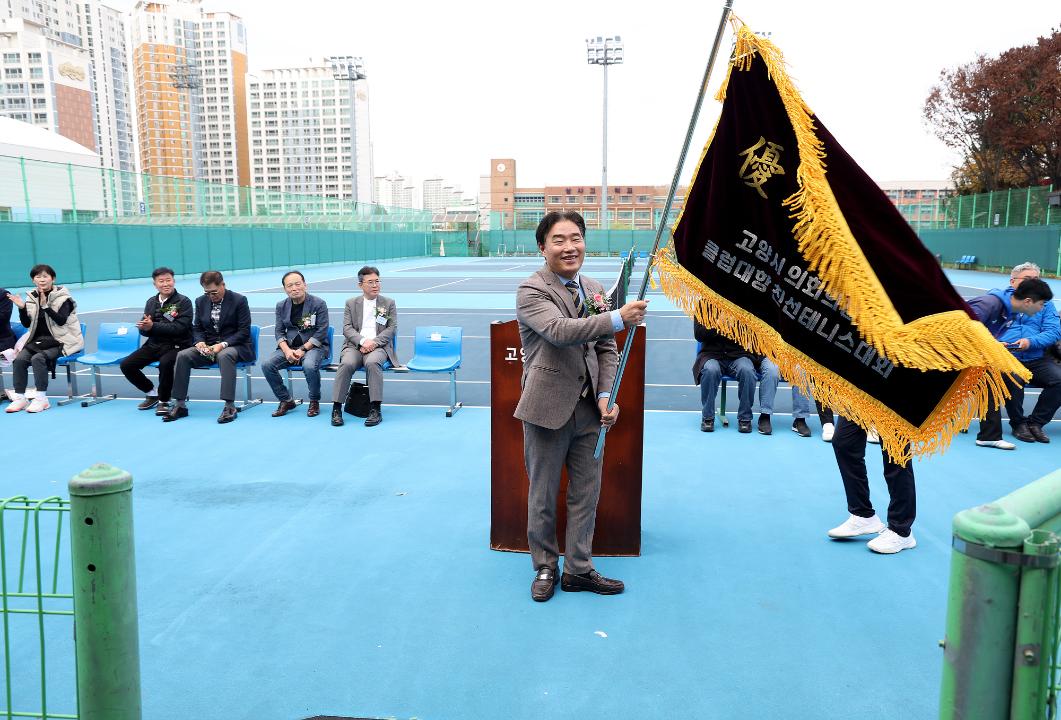 '20241116_[9대]제23회 고양특례시의회 의장기 테니스대회' 게시글의 사진(3) '3.jpg'